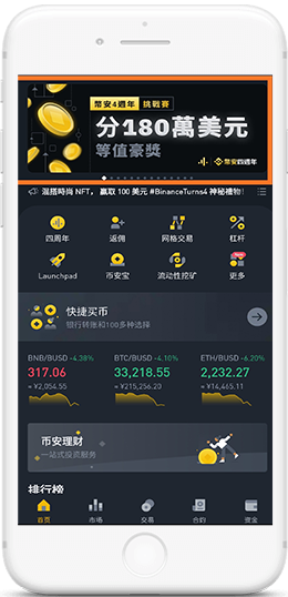 幣所OTC场外交易平台APP界面